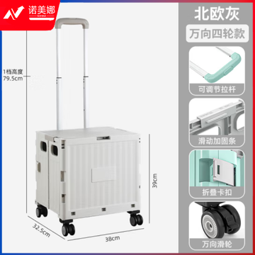 友耐（Younal）可折叠购物车 户外搬运拉货车 便携小拉车 北欧灰小号 YN8822-1 55L 4万向轮带盖