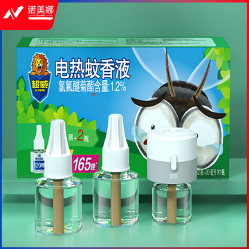 超威 电蚊香液驱蚊液驱蚊器灭蚊器灭蚊防蚊液补充液无香型3瓶1器165晚