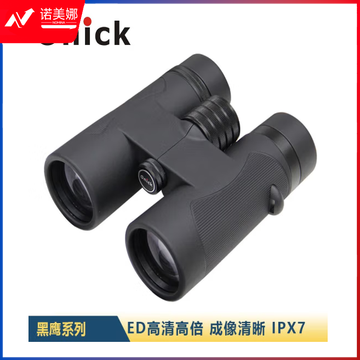 欧尼卡（Onick）黑鹰10x42ED黑鹰高倍高清微光夜视非红外双筒望远镜