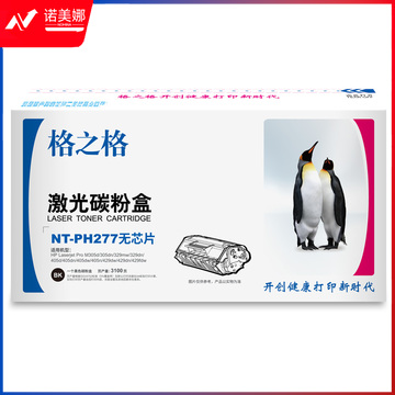格之格 NT-PH277 黑色硒鼓