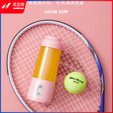 便携式榨汁机迷你 (
