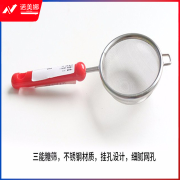 三能（SANNENG） 手持面粉筛不锈钢面粉筛网筛子 细网筛 糖粉筛加细 烘焙工具V309