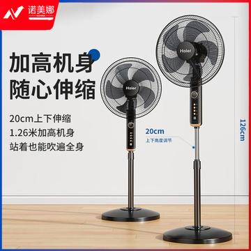海尔（Haier）电风扇家用落地扇学生立式大风量广角摇头客厅宿舍办公室机械节能轻音易拆洗五叶扇HFS-J3511B