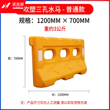 三孔水马围挡1.8米1.5米注水围栏水马护栏塑料防撞桶隔离墩 普通款1200x700黄色3.0kg
