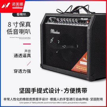 名森 40W电吉他音箱民谣弹唱木吉他音箱失真效果插电版音响