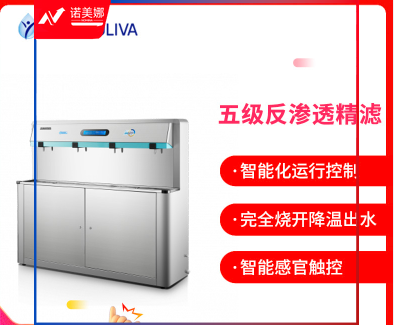 沁园 商用校园公共饮水平台QS-ZU2-3G00智能安全大流量 超滤