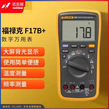 福禄克（FLUKE）F17B+ 数字万用表 掌上型多用表仪器仪表 万能表电流表