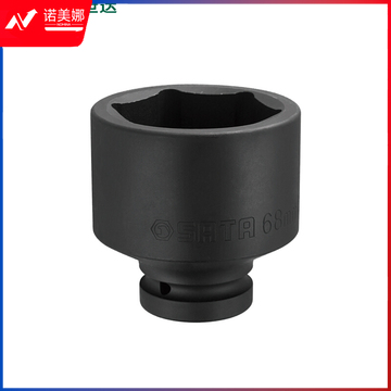 世达 34844 1英寸 系列六角风动套筒56MM 计价单位:个