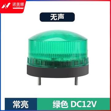 LTE-5061 绿色 常亮无声