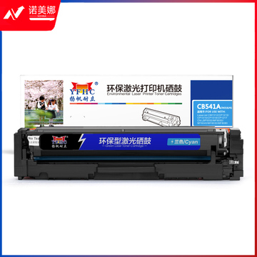 扬帆耐立YFHC CB541A(125A)/316/416兰鼓(带芯片)HP CP1215 1515N 1518NI CM1312NFI CM1312MFP 佳能 5050 8050