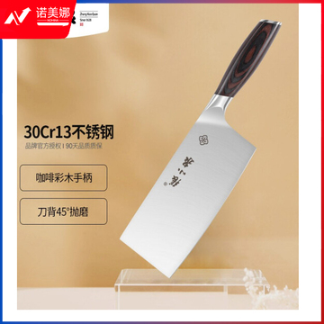 张小泉 锦云系列不锈钢菜刀 家用切片刀 D12692200