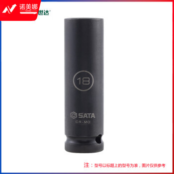 世达（SATA）34419T 1/2