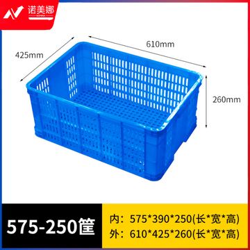 塑料筐 收纳箱 塑料箱周转箱 蓝箱子575-250框 塑料盒子 加厚水果筐蔬菜快递分拣镂空610*425*260MM 外框尺寸