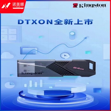 金士顿  64G u盘 USB3.2 Gen 1DTX高速车载闪存优盘 DTXON 64G