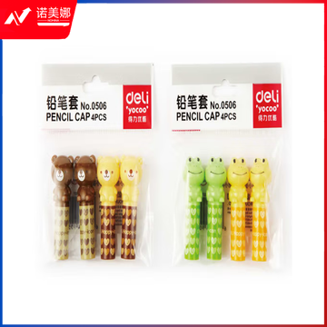 得力优酷0506铅笔套(混)(4个/包)