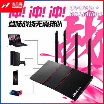 华硕(ASUS)RT-AX56U热血版双频博通四核/WiFi6游戏千兆路由器/游戏加速