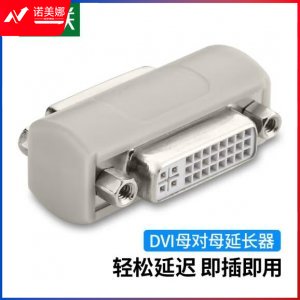 绿联20128 DVI24+5/DVI-I母对母转换头 DVI-D/DVI24+1转接头线直通头 DVI线串联信号延长器