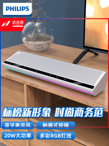 飞利浦（PHILIPS）SPA5508电脑音响台式音箱带麦克风一体机电视桌面蓝牙家用笔记本有线游戏高解析HIFI级音质