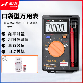 胜利仪器（VICTOR）VC921加充电套装 自动量程数字万用表 卡片型 万能表 便携式万能表