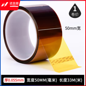 国为（COUVEZI） 金手指茶色耐高温胶带防焊胶带胶布线路电池包扎聚酰亚胺耐高温绝缘胶纸 宽50mm*长33m 一卷