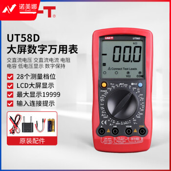 优利德（UNI-T）UT58D 大屏数字万用表 手持式小型万能表 交直流电压电流表 数显式电工多用表