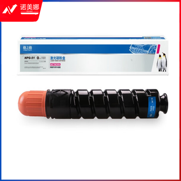 格之格  NPG-51 粉盒 NT-CC51 黑色 适用于：佳能 IR2520/2520i/2525/2525i/2530/2530i