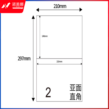 天章（TANGO）A4不干胶黄底哑面背胶纸 标签贴纸 直角2枚/张(单枚210mm*148.5mm) 80张/盒装