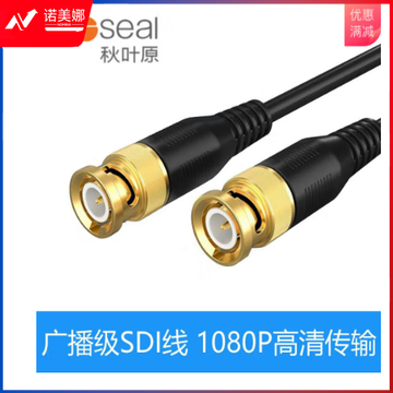 秋叶原 数据线类 SDI线 75-5接口BNC高清HD线 摄像头传输Q9监控视频线 1米