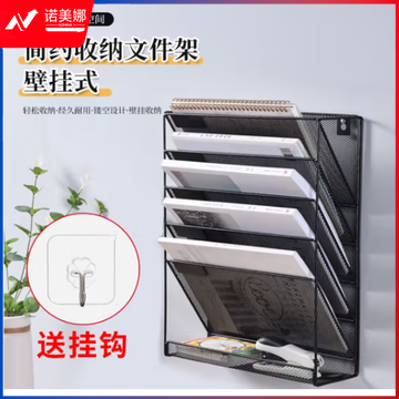 国为（COUVEZI） 黑色金属网状文件盘整理资料架办公文件盘文件筐 文件栏资料整理收纳文件架 壁挂五层/五栏 黑色