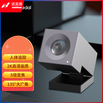 耳目达 Hamedal V20远程视频会议摄像机 2K高清无线网络
