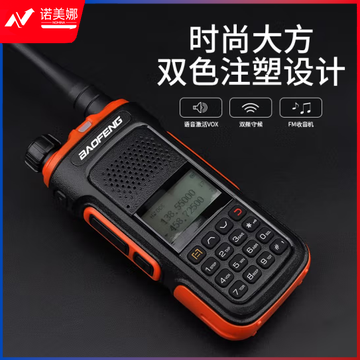 宝锋(BAOFENG)UV-5RPLUS旗舰版对讲机 ype-c USB充电 大功率远距离户外双频双段调频（USB充+座充）（只）