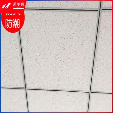 鼎瑞联创 12片包油防火防潮纤维增强硅酸钙板600x600硅钙板吊顶60x60天花板 0x5mm