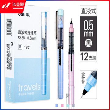得力 直液式走珠笔0.5mm(黑)12支/盒