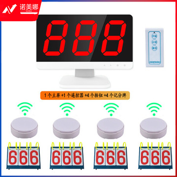 比西特抢答器 Q6智能语音无线手按知识竞赛学生答题比赛记分计分器答题器 1主机+4个抢答按钮+4个记分牌