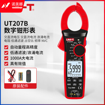 优利德（UNI-T）UT207B 真有效值数字钳形表 万能表 钳表 交直流1000A高精度防烧万用表