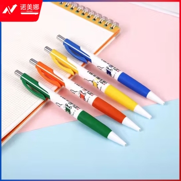 米菲自动铅笔0.7