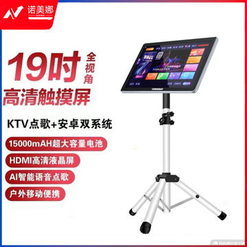 特美声（TEMEISHENG）TK20-3点歌机触摸屏2T一体机家庭户外移动卡拉ok家用kt 户外移动版19吋2000G内存内置锂电池