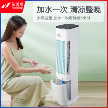 美的（Midea） ACA10XBR空调扇冷风扇冷风机美的空调扇制冷制冷风扇家用冷风扇空调冷气机塔式