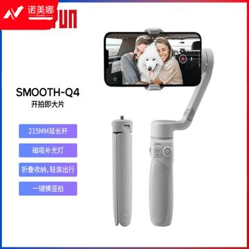 智云（zhi yun）三轴手机稳定器vlog摄影神器手持智能自拍杆防抖云台SMOOTH Q4