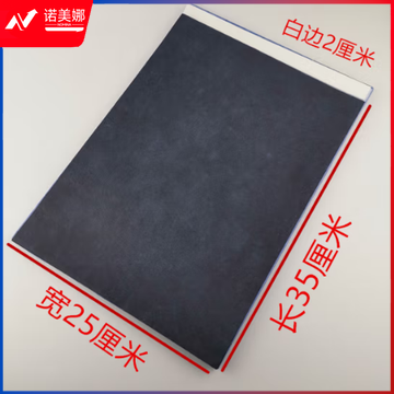 8K单面黑色复写纸 临摹绘画纸 37*25cm 100张/包