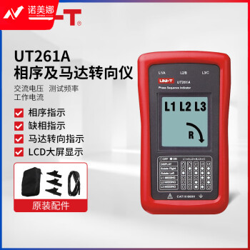 优利德（UNI-T）UT261A 相序及马达转向仪 检相器 相位表