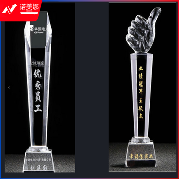 水晶奖杯 定制款