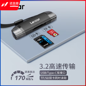 雷克沙（Lexar）USB3.2高速读卡器多合一 TF/SD 二合一 USB-A/C双接口 手机电脑平板高速内存卡读卡器 LRW310U-BNBNC