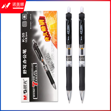 晨光 M＆G 中性笔 K-35 0.5mm 签字笔12支/盒 