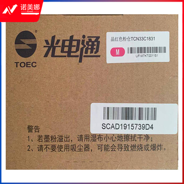 光电通 TCN33C1831原装红色 OEP3300CDN/OEP3310CDN配套品粉盒（7000页）