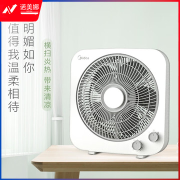 美的台式转页扇电风扇鸿运扇台式学生宿舍家用转页扇落地扇家用 12寸 KYT30-21MA