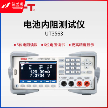 优利德（UNI-T）UT3563 电池内阻测试仪 UT3563