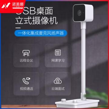 海康威视HIKVISION摄像头400万高清桌面立式USB内置麦克风扬声器E24S