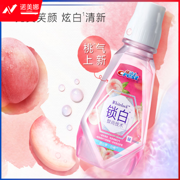 佳洁士锁白漱口水 清甜白桃味500ml