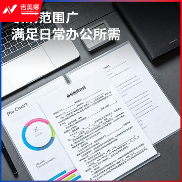 得力(deli)20只A4透明文件套 L型文件夹 单片两页式文件袋 票据收纳 文件快递袋 5705